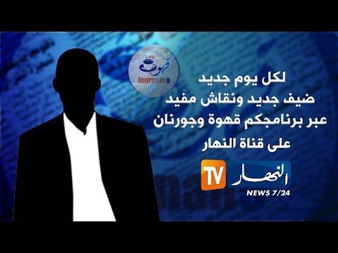 بالفيديو الدين في خدمة السياسة يناقش سياسة المسجد في الجزائر