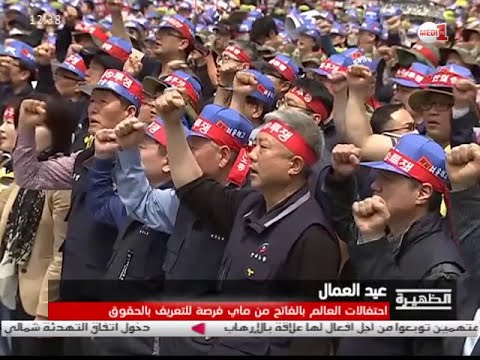 بالفيديو تظاهرات ومسيرات في عدد من دول العالم في اليوم العالمي للعمال