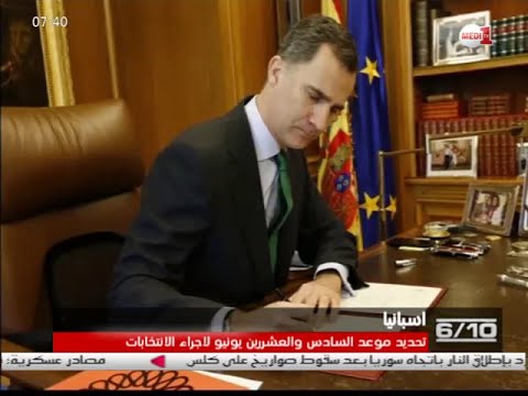 بالفيديو العاهل الإسباني الملك فيليبي السادس يوقع مرسوم حل البرلمان