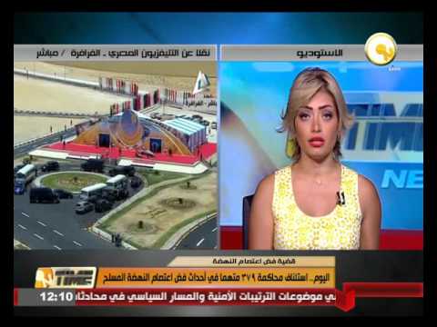 شاهد استئناف محاكمة 379 متهما في أحداث فض اعتصام النهضة
