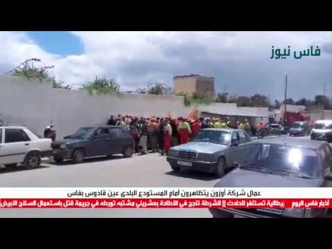 بالفيديو عمال شركة أوزون يتظاهرون أمام المستودع البلدي عين قادوس
