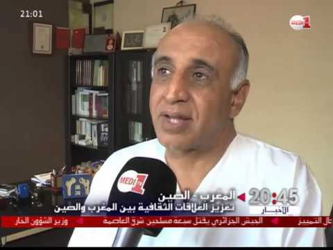 بالفيديو شاهد الجمعية المغربية للصداقة الصينية
