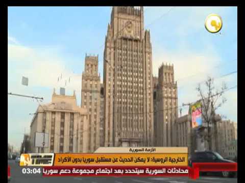 الخارجية الروسية تؤكد لا يمكن الالخارجية الروسية تؤكد لا يمكن الحديث عن مستقبل سورية بدون الأكراديث عن مستقبل سورية بدون الأكراد
