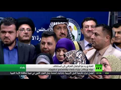 دعوات لعودة السياسيين الأكراد إلى بغداد