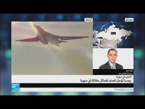 بالفيديو روسيا تؤكد أنها ستتوقف عن قصف بعض فصائل المعارضة السورية