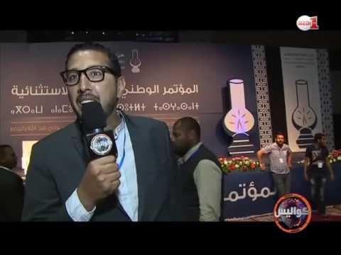 شاهد مواقف طريفة في المؤتمر الاستثنائي لحزب العدالة والتنمية