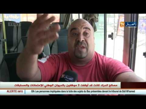 شاهد تكوين خاص لسائقي الحافلات
