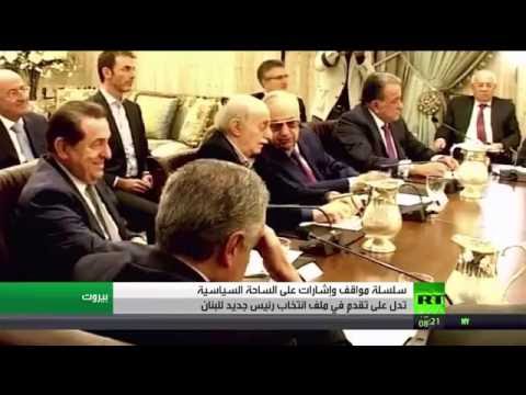 فيديو أجواء إيجابية في ملف رئاسةِ الجمهورية اللبنانية