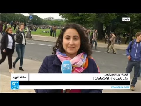 بالفيديو متى تخمد نيران الاحتجاجات الفرنسية 
