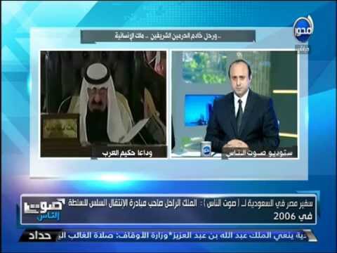 إطلاق الراحل لمبادرة الانتقال السلس للسلطة