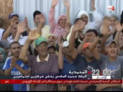 الملك محمّد السّادس يدشن مُركب خاص بتربيةِ الأطفال