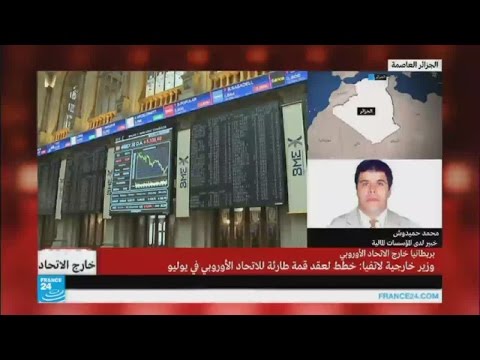 بالفيديو ما تداعيات خروج بريطانيا من الاتحاد الأوروبي على المنطقة المغاربية