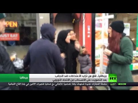 بالفيديو بريطانيا قلقه من وقوع اعتداءات على أجانب