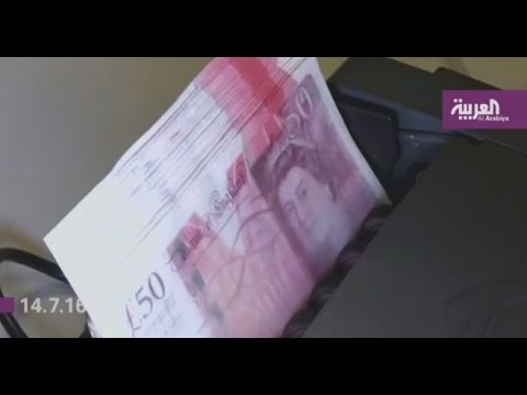 ارتفاع كبير للجنيه الاسترليني مع إبقاء بنك انجلترا على سعر الفائدة دون تغيير