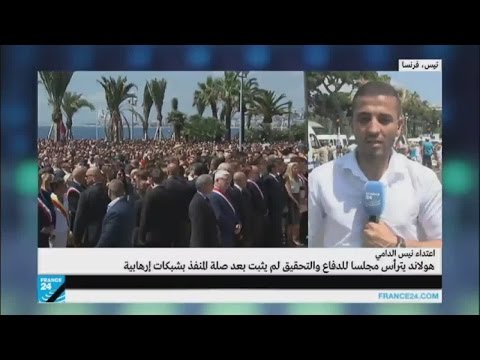 فيديو مدينة نيس تقف دقيقة صمت تكريما لضحايا الاعتداء