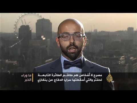 دلالات وفاة مقاتلين أجانب بقوات خليفة حفتر