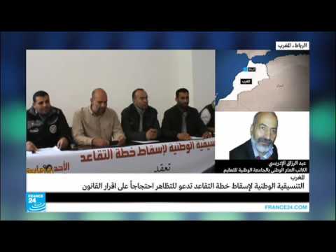 مجلس النواب يصادق على إصلاحات معاشات التقاعد في المغرب