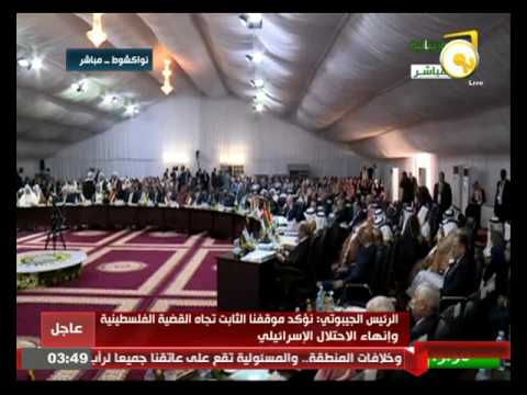 بالفيديو  كلمة رئيس جمهورية جيبوتي إسماعيل عمر جيلي في العاصمة الموريتانية