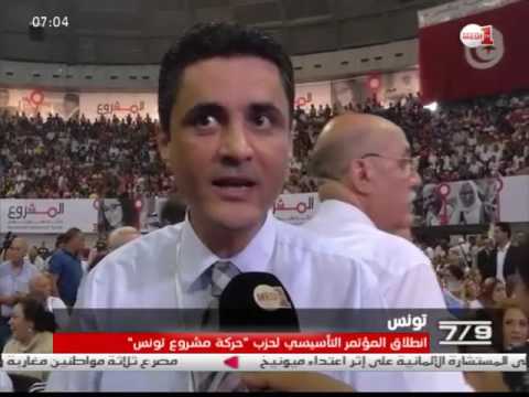 شاهد انطلاق المؤتمر التأسيسي لحزب حركة مشروع تونس