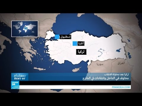 بالفيديو تركيا بعد محاولة الانقلاب الفاشلة