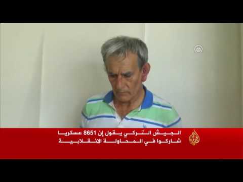 بالفيديو فصل مئات الضباط من الجيش التركي