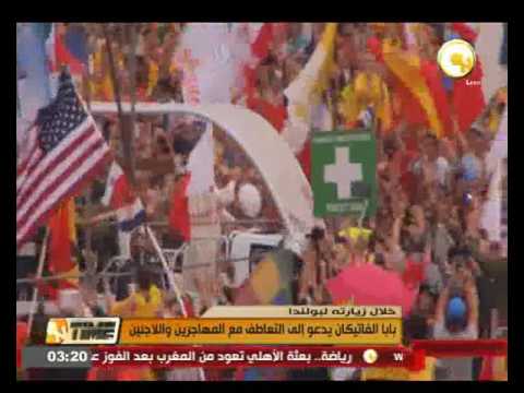 بالفيديو بابا الفاتيكان يدعو إلى التعاطف مع المهاجرين واللاجئين