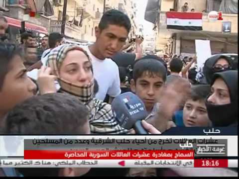 شاهد السماح بمغادرة عشرات العائلات السورية المحاصرة