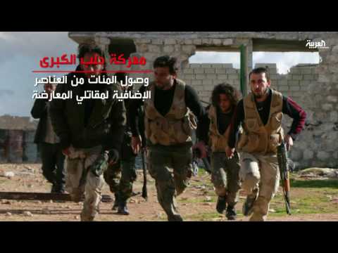 بالفيديو  تعرف على تفاصيل التحضير لمعركة حلب الكبرى