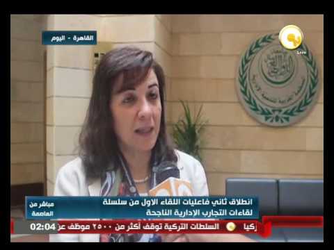 بالفيديو اللقاء الأول من سلسلة لقاءات التجارب الإدارية الناجحة
