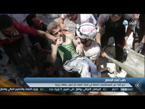 بالفيديو معاناة مليوني مدني في حلب دون ماء أو كهرباء ولا رعاية طبية