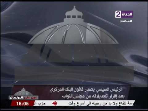 أحكام قانون البنك المركزى والجهاز المصرفي للنقد الصادر بالقانون رقم 88لسنة 2006