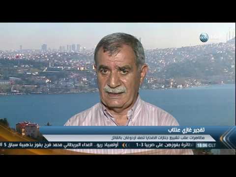 بالفيديو خبير يؤكد أن تفجيرات تركيا المتتالية وراء توتر العلاقة بين أردوغان والشعب