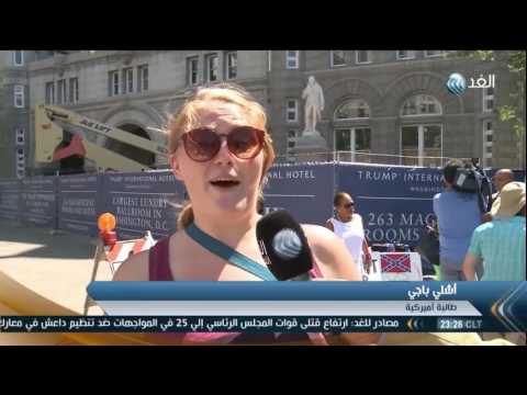 بالفيديو مسيرات في ولايات أميركية مناهضة للمرشح الجمهوري ترامب
