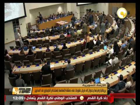 بالفيديو بريطانيا وفرنسا يدعوان إلى فرض عقوبات على دمشق
