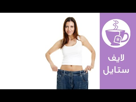 دليل خاص بالطريق إلى الحميات الصحية