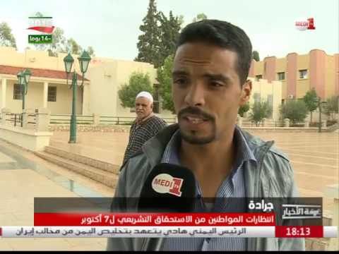 بالفيديو هذا ما ينتظره المواطن المغربي في جرادة في قطاع الصحة