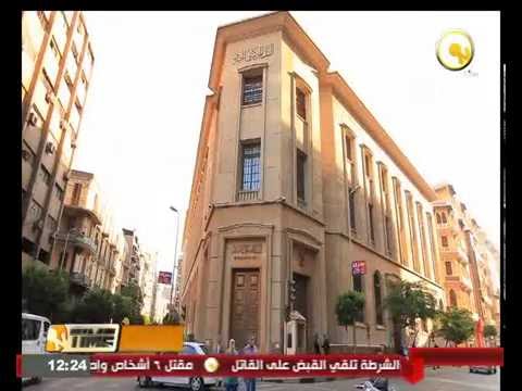البنك المركزي طرح أذون خزانة حكومية بقيمة 115 مليار جنيه