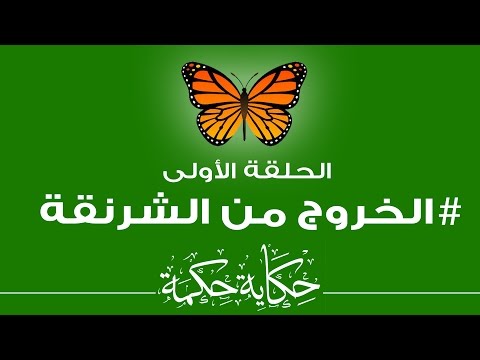 النفس التي لا تتألم لا تستطيع أن تحلق في السماء