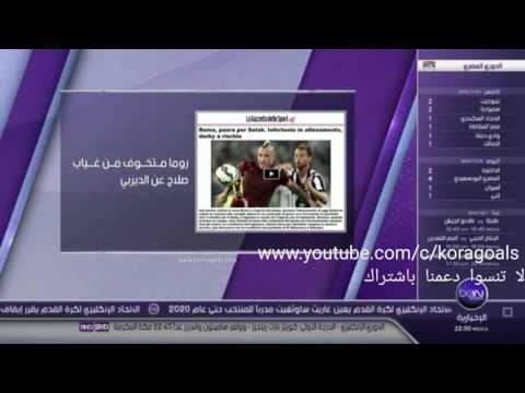 شاهد تخوف من غياب المصري محمد صلاح عن الديربي