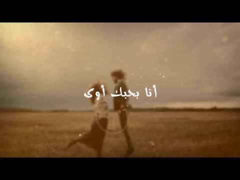 مُحيي وأسما يُغنيان إنت الوحيد في عيد الحب