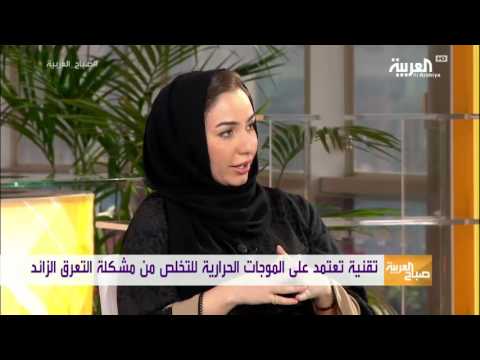 شاهد تقنية جديدة تعالج مشكلة التعرق الزائد بشكل دائم