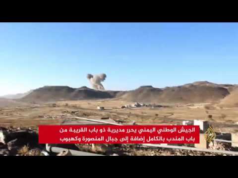 شاهد الجيش الوطني اليمني على مشارف باب المندب