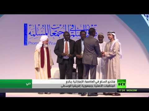 شاهد رسائل للسلام أفريقية من دبي