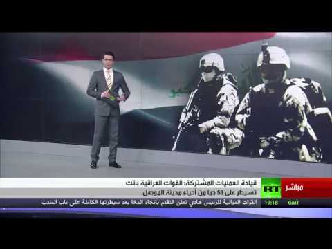 شاهد القوات العراقية تستعيد حيالسكر في الموصل