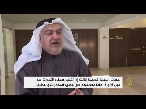 شاهد تشريع جديد في الكويت يُخفِّض سن الرشد إلى 16 عامًا