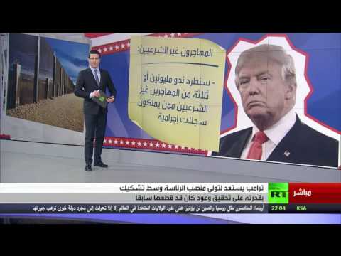 شاهد وعود ترامب بين الحقيقة والخيال