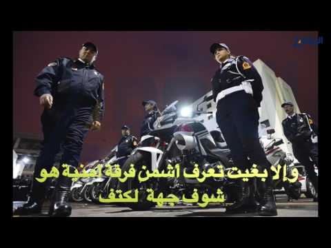 شاهد  زي البوليس الجديد الرسمي
