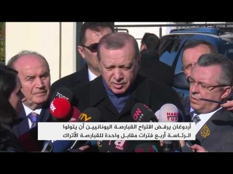 بالفيديو اختتام المباحثات القبرصية وخلافات بين أطرافها في جنيف