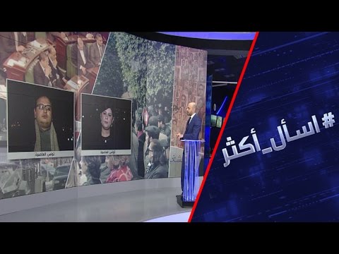 هل ثبت فشل الثورة التونسية