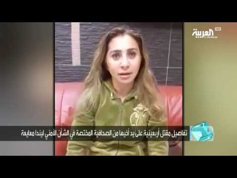 شاهد تفاصيل طعن شاب لأخته